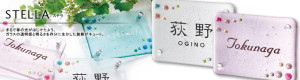福彫ステラ