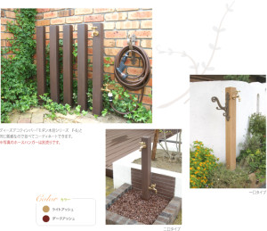 ウォータースタンド