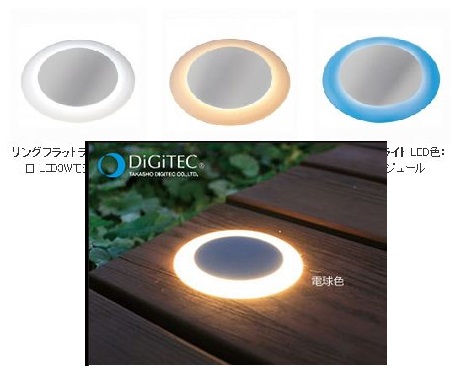 タカショー ライティング 外構 オシャレ フラットライト 足元 外構 エクステリアのことならリバーフォレストへ ガーデニング 外構工事 お庭をお考えの方